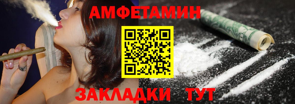 Amphetamine 97%  Вход с VPN  Амфетамин  Советская Гавань 