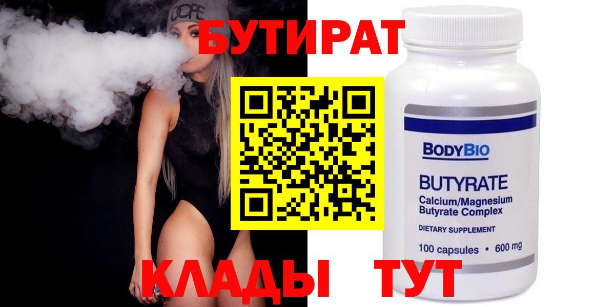 БУТИРАТ оксана  Вход с VPN  Советская Гавань 