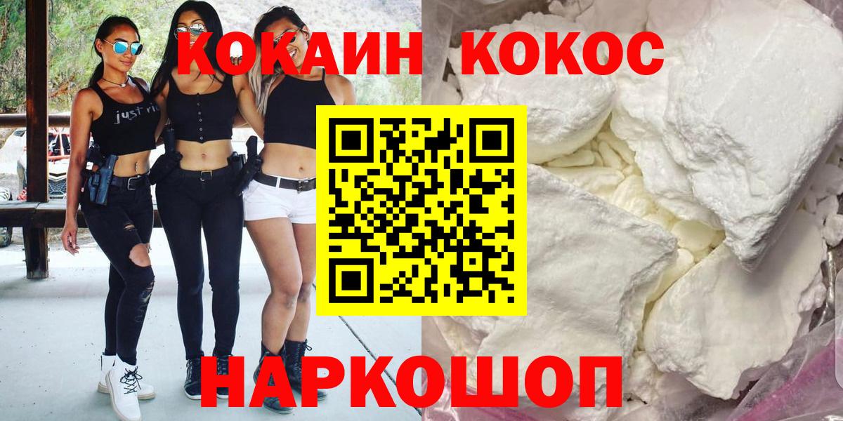 Советская Гавань  COCAIN Колумбийский  где продают наркотики  Кокаин Боливия  Вход с VPN  Cocaine 