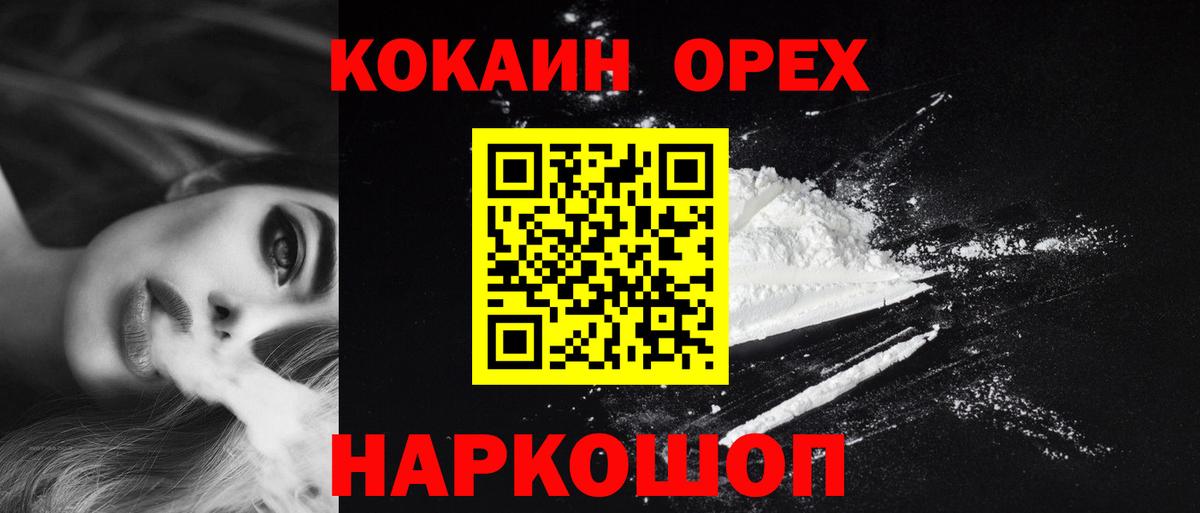 COCAIN Fish Scale Советская Гавань