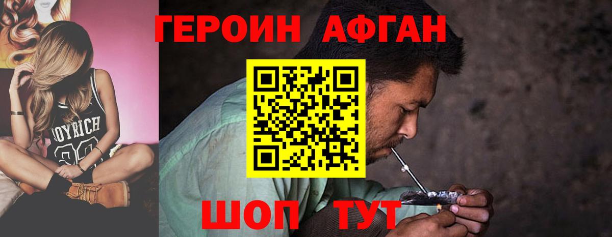 Советская Гавань  Героин  Вход с VPN  Героин VHQ 