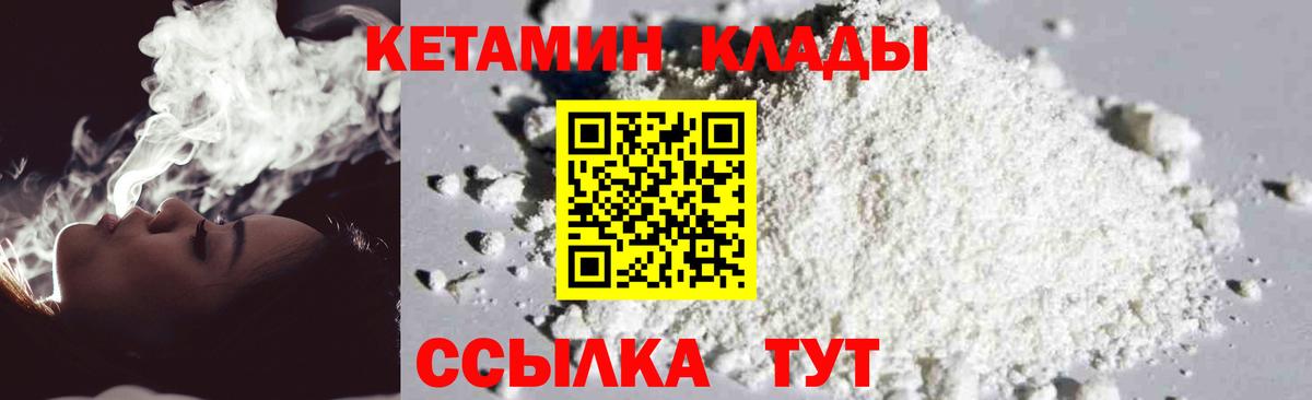 Советская Гавань  КЕТАМИН ketamine  MEGA зеркало  КЕТАМИН ketamine  Вход с VPN 