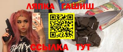 гашик Пенза