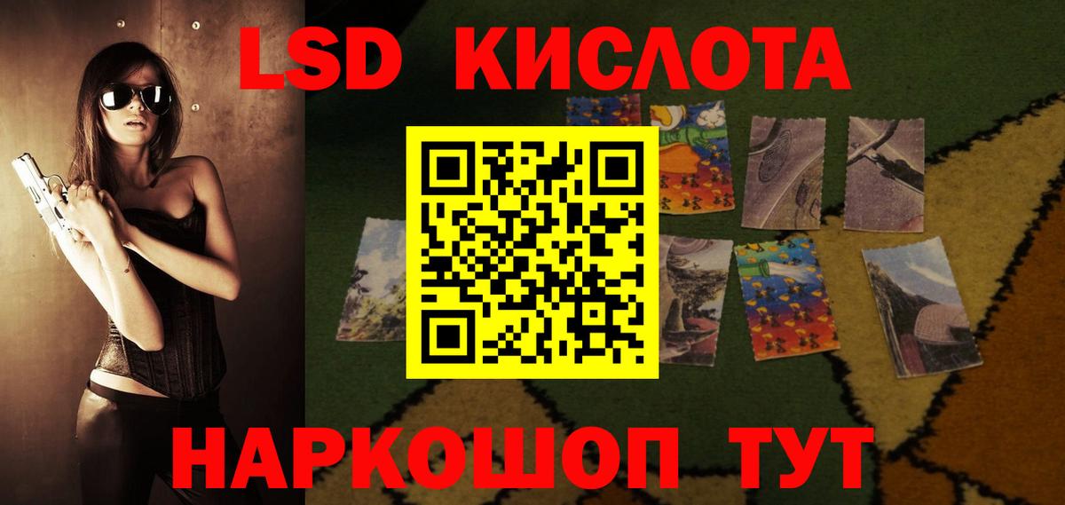 ЛСД экстази кислота  Вход с VPN  Советская Гавань  mega tor  Лсд 25 экстази кислота 