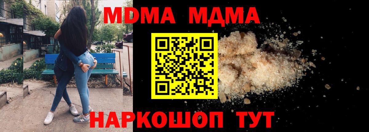 МДМА VHQ Советская Гавань