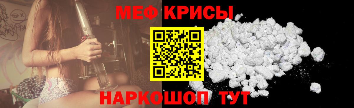 МЯУ-МЯУ кристаллы  Вход с VPN  Мефедрон мяу мяу  Мефедрон  МЯУ-МЯУ  Советская Гавань 