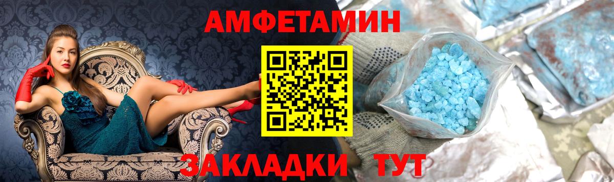 Первитин Декстрометамфетамин 99.9%  Вход с VPN  Первитин Декстрометамфетамин 99.9%  Советская Гавань 