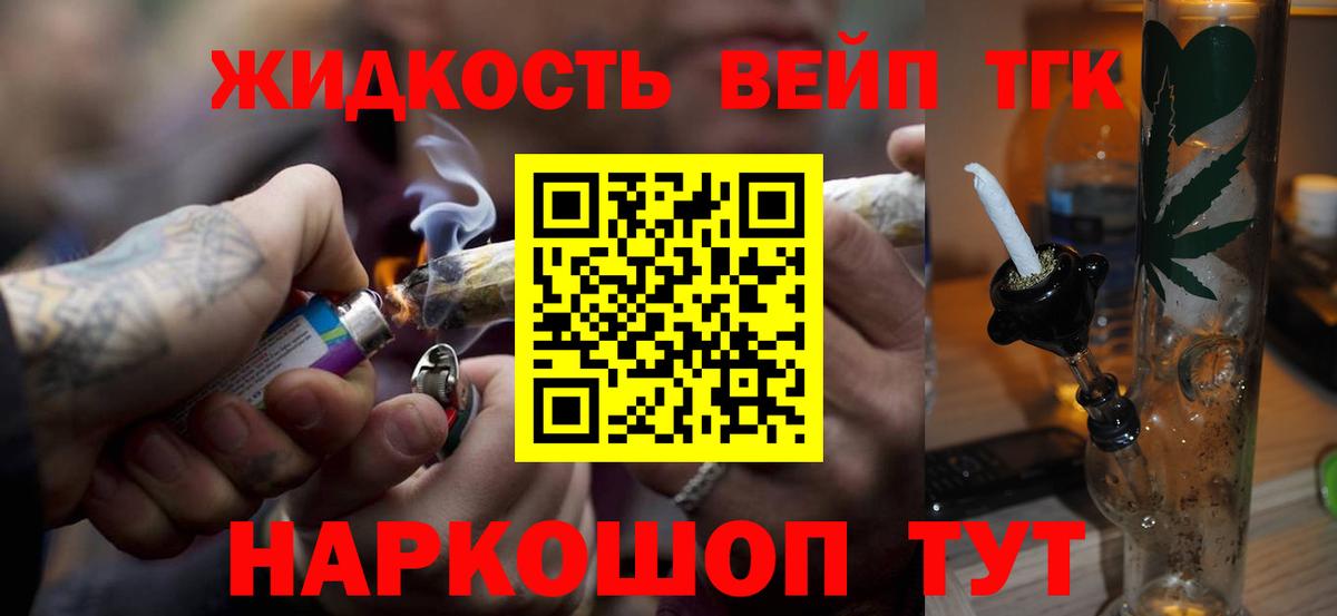 Советская Гавань  Дистиллят ТГК Wax  Дистиллят ТГК Wax  Вход с VPN 