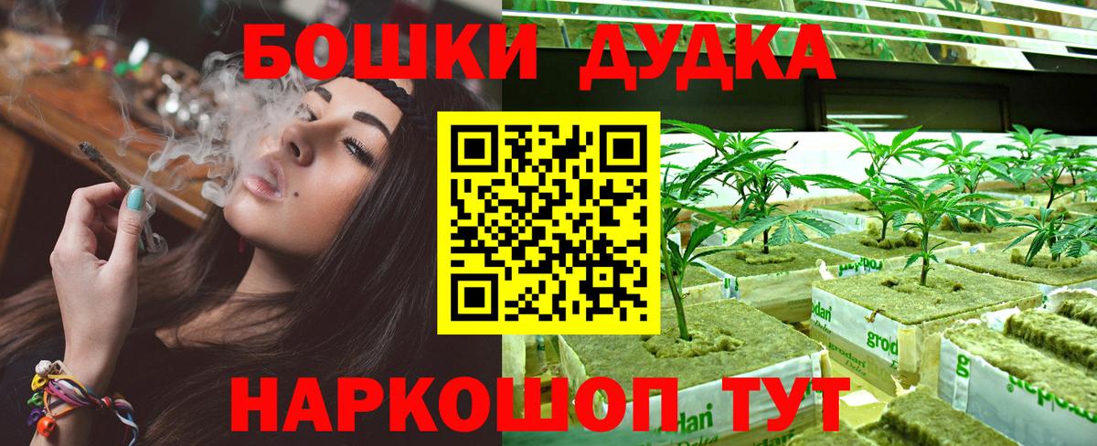 Бошки марихуана AK-47 Советская Гавань